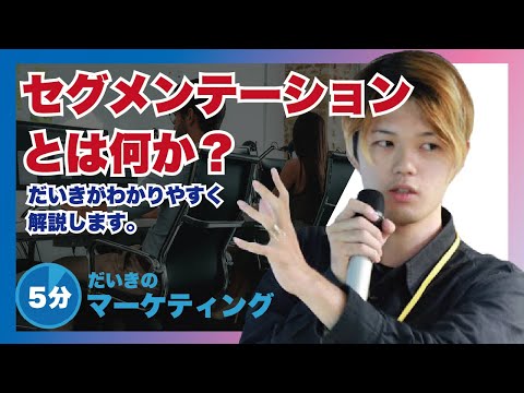 セグメンテーション (IT)について詳しく解説