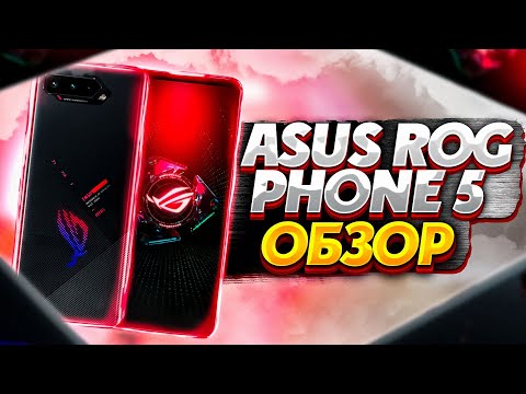 Мощный игровой смартфон. ASUS ROG Phone 5. Не без недостатков, но почти идеал! / Арстайл /