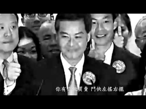 大支 feat. Mc仁 "洗腦教育"