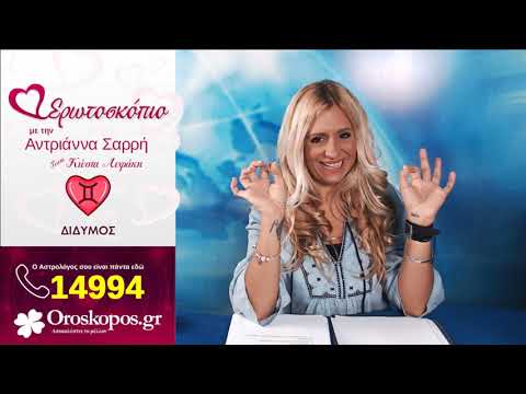 Ο Δίας στον Τοξότη και οι Εξελίξεις των Ζωδίων έως και 2 Δεκεμβρίου 2019