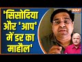 BJP leader Harish Khurana targeted Manish Sisodia's appearance & said big thing