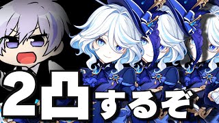 【原神】フリーナ2凸があまりにも強いので、するしかない。
