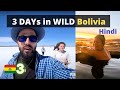 Salar De UYUNI extended tour in Bolivia ! Hindi Travel Vlog