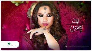 كلمات اغنية ليلة نهوي