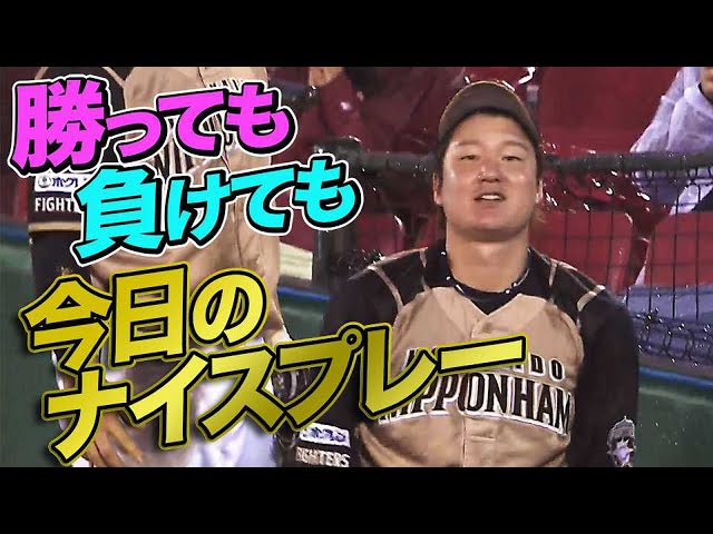 7月1日、今日のナイスプレー