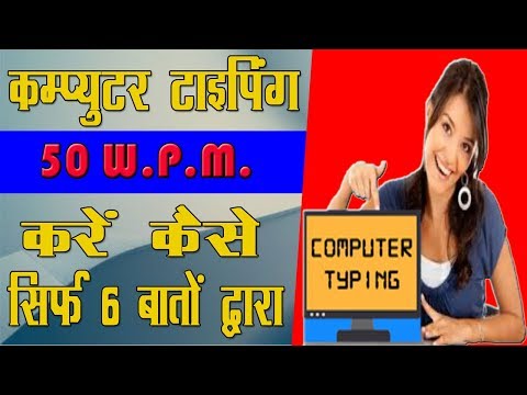 Computer Typing Learning | How to learn typing in Computer from Beginners  | English Typing Speed Video