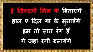 Download lagu Zindagi Milke Bitayenge - Karaoke - Satte Pe Satta - Kishore Kumar, Bhupinder & R. D. Burman mp3