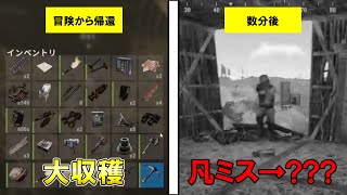 【切り抜き】1つの凡ミスで全てを失うシーン（2022/12/28）