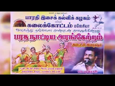 KALAIKKOTTAM ARTS ARANGETRAM 2017