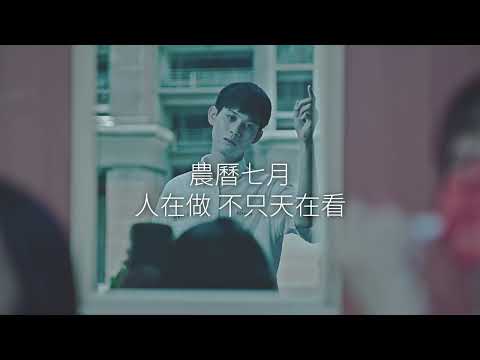 中元節 2023