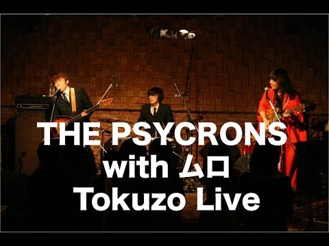 THE PSYCRONS with ムロ Tokuzo Live