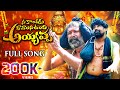 NEE KONDAKU RAVALANI UNDI AYYAPPA FULL SONG AYYAPPA SWAMY NEW SONG 2025 NAKSHATRA STUDIOS