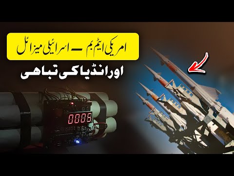 The American Time Bomb - The Israeli Missile - And The Destruction of India - SARFAROSH 2.0 Ep 77