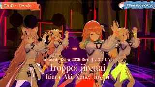 Kiara, Aki, Nene, Koyori ♬色っぽいじれったい (Iroppoi Jirettai) - Morning Musume @KiaraBday2026