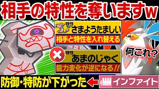 【抽選パ】相手の特性と交換するデスバーンの専用特性がエグすぎるwww　#22-2【ポケモンチャンピオンズ】