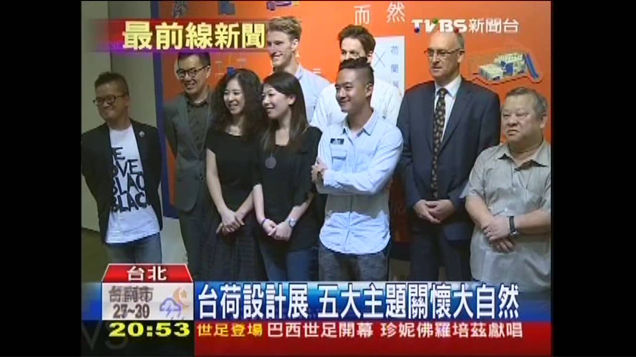 台荷設計展 五大主題關懷大自然