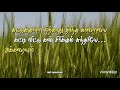 Kattukulla Nirkathu Thirintha Kaalaiyai Song Whatsapp Status ️