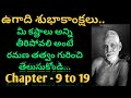 Ramana Thatvam 9 To 19 Ramana Maharshi Charithra Ramana Maharshi Annamalai Arunachalam