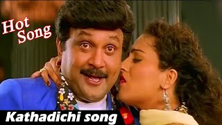 Kathadichi Song Super Hit Song  Prabhu Mumtaj  Bud