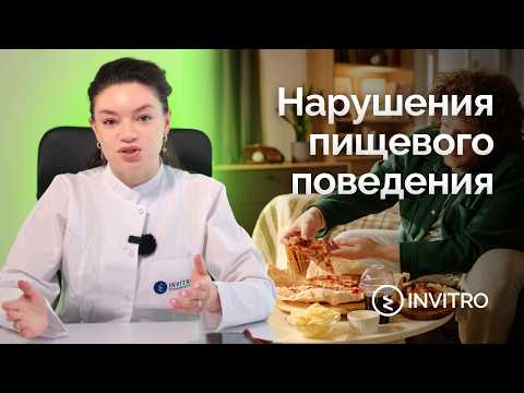 Что говорит о тебе твоё пищевое поведение?