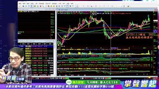 【掌聲響起】#賴昇楷 0117  昇楷抱過年&『電子、綠能、鋼鐵…』之《看好股》，請看【虎去甘來 錢兔似錦】春節特別節目﹔台股年後行情「柳暗花明又一村」 (圖)