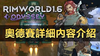 Re: [閒聊] Rimworld新DLC預告：6/11