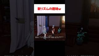 【デナアビ】新リズムの趣味が面白い件 【デュエットナイトアビス】