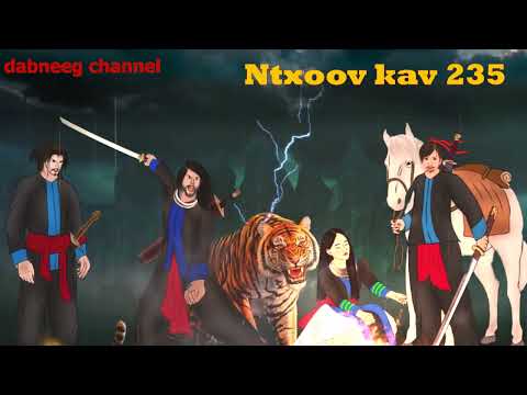 Tub ntxoov kav SHaman ntu 235 - Tub looj tsov - paj huab mag- paj kev ntsim siab
