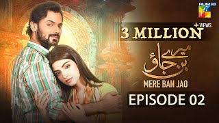 Mere Ban Jao - Episode 02 [𝐂𝐂] ( Kinza Hashmi, Zahid Ahmed, Azfar Rehman ) 18th January 2023 HUM TV