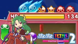 【ぷよぷよテトリス2】スキルバトル！ぷよ対決は最後にミスったら負ける 【Puyo Puyo Tetris2】