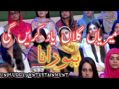Merian Gllan Yaad Karen Gi | Unplugged Songs | Babbu Rana | Khabarda| Aftab Iqbal Show