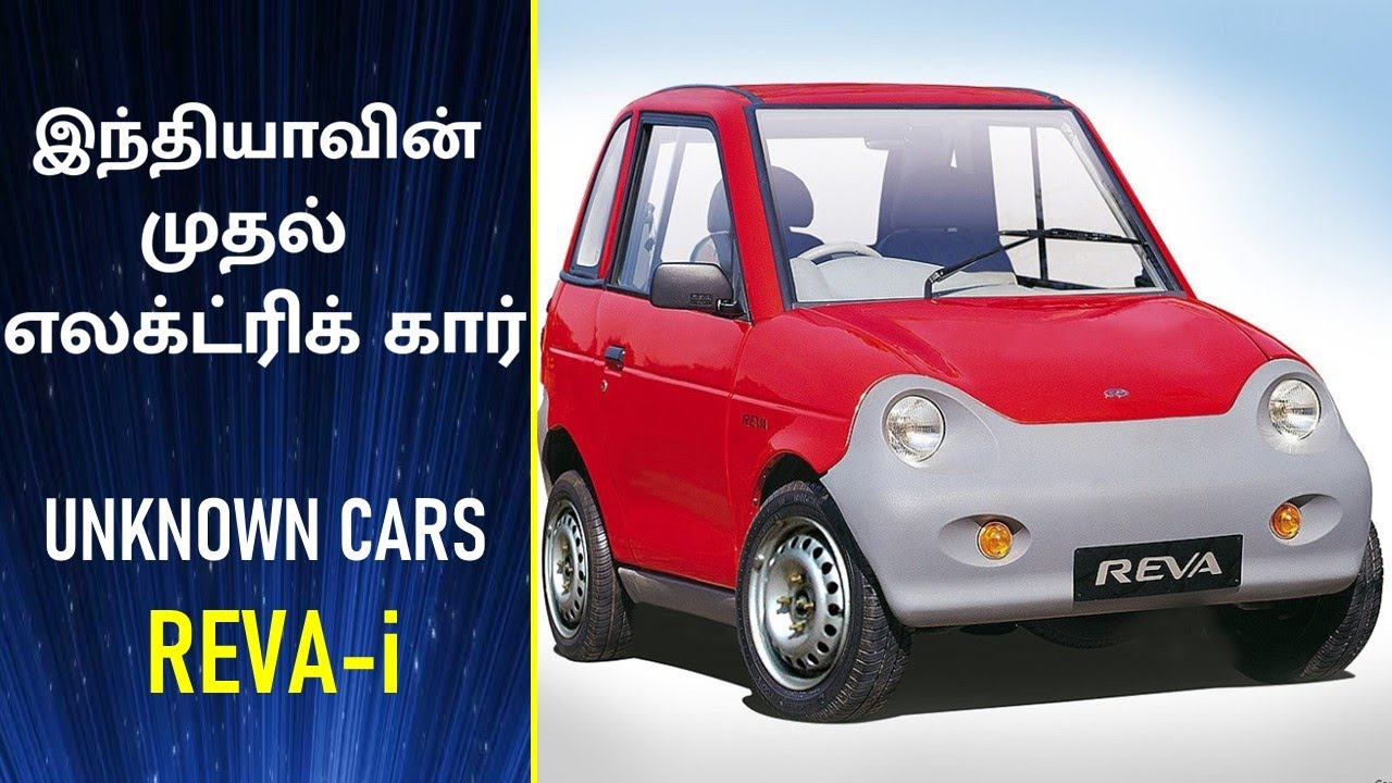 Reva-i I India's first electric I Unknown cars Series I Episode 002 I Car info tamil