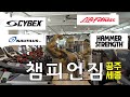 챔피언짐소개 기구, 내부(싸이백스, 라이프, 해머스트랭스, 너틸러스)