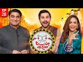 Hasna Mana Hai | Nadia Khan and Faisal Mumtaz Rao on Eid 2nd Day | Episode 28