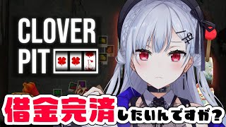 【CloverPit】スロットで借金返済！いくら借金してんだおまえぇえええ！！！【にじさんじ / 葉加瀬冬雪】