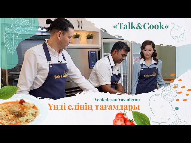 Неліктен Қазақстанда тағамға дәмдеуіштер өте аз қосылады?