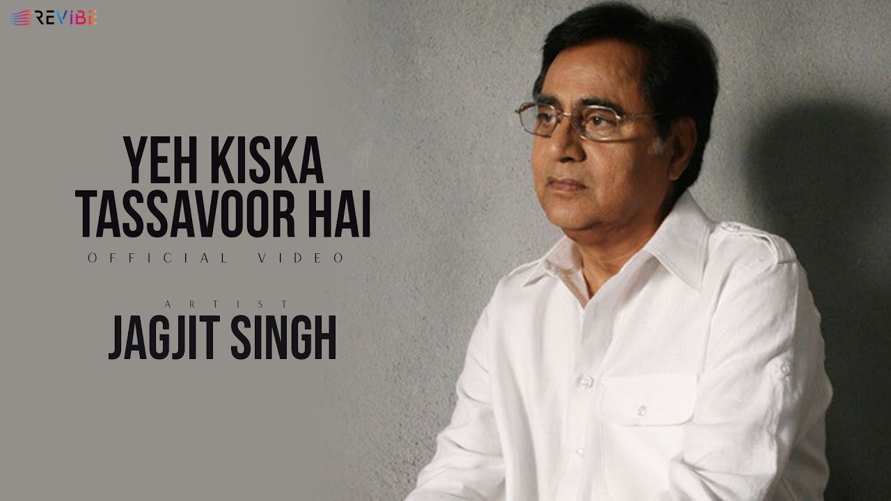 Ye Kiska Tassavoor Hai Lyrics | Muntazir (Album) | Jagjit Singh | Jagjit Singh