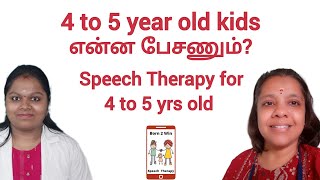 Speech and language Therapy for 4 to 5 yr old children. #speechlanguagemilestones