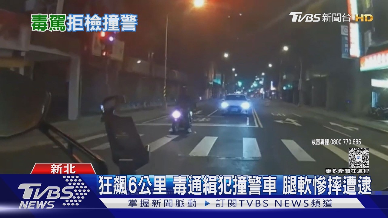 騎車越線遇盤查秒逃!通緝犯狂飆6公里「撞警車棄逃」體力耗盡被壓制