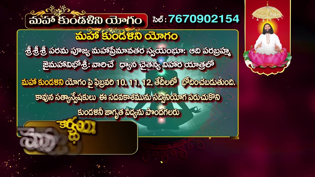 Mahakundalini Yogam 3 days Workshop on 10th, 11th and 12th Feb 2023 at Dahisar, Palghar Mumbai