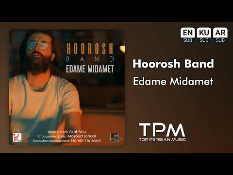 Hoorosh - Edame Midamet - آهنگ ادامه میدمت از هوروش