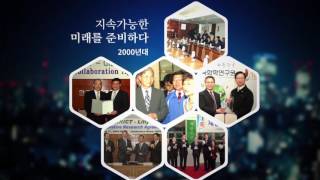 한국화학연구원 창립 40주년 기념영상 이미지