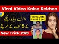 Fatima Jatoi Viral Video Viral Video Kaise Dekhen 7 Minute 11 Second Viral Video