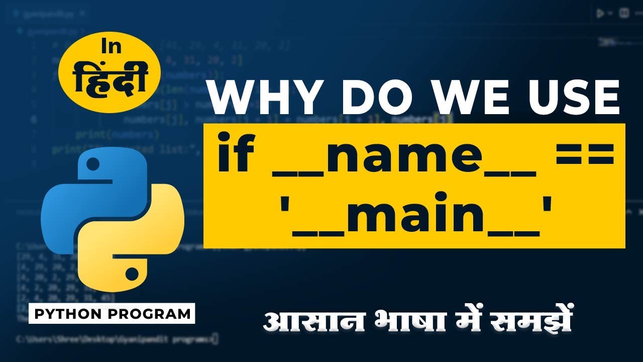 if __name__ == '__main__' in Python