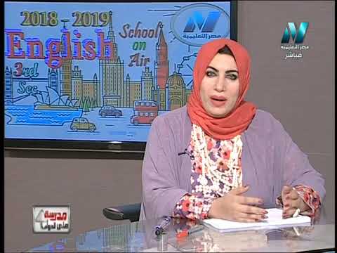 لغة انجليزية 3 ثانوى - المواصفات الجديدة للورقة الامتحانية للعام الدراسى 2018-2019