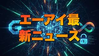 2026年、AIは「単なるチャット」から「物理的な実務」や「企業統治」へとフェーズへ