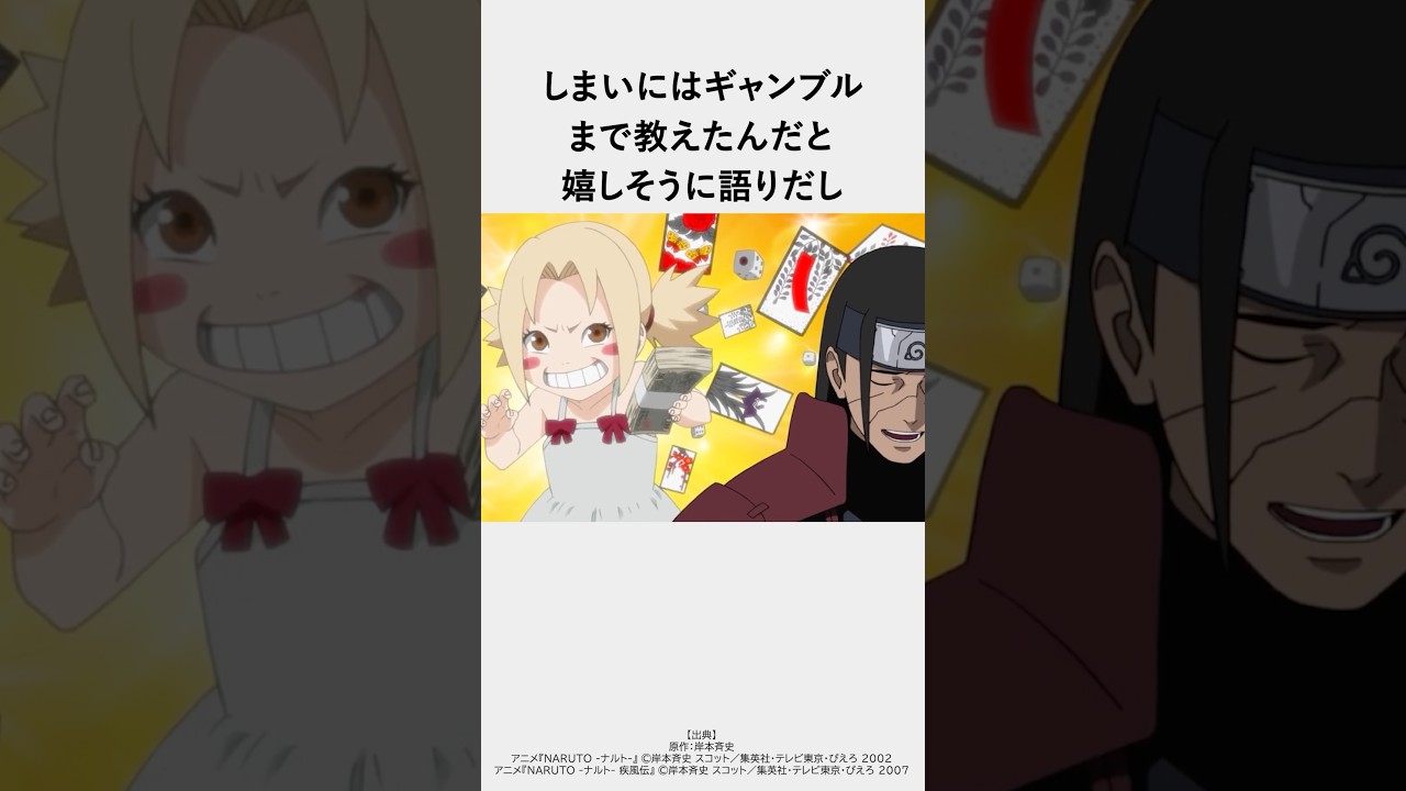 威厳ある初代様【ナルト】#ナルト #Naruto #anime