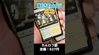 諜報ランド狙いで1パックだけ開封してみたら、、、！！カルロフ邸　#mtg #神引き #tcg #爆アド