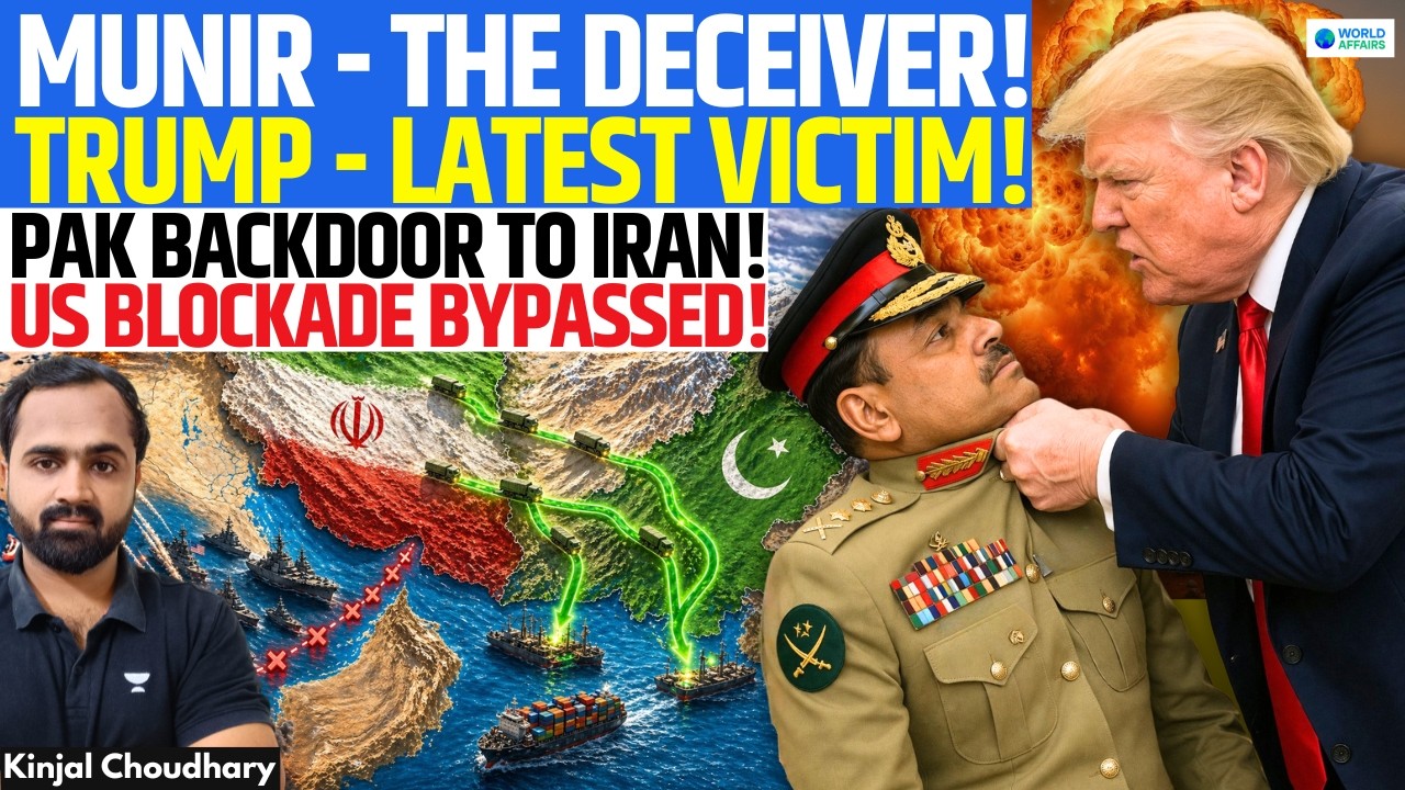 China Pulls Strings! Pak Switches Side, Iran Escapes US Hormuz Blockade via CPEC! | Kinjal