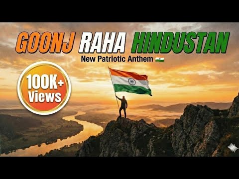 Goonj Raha Hindustan 🇮🇳| New Patriotic Anthem 2025 | Ai Generated Song @RajAIBeats3996